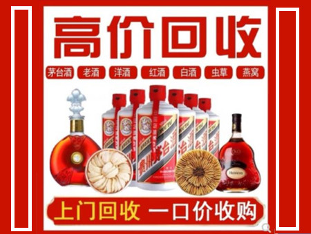 廊坊回收名酒