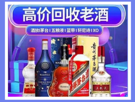 廊坊老酒回收店