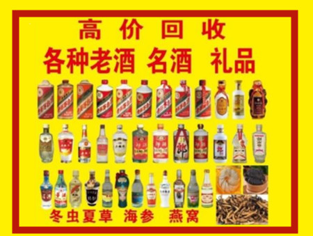 廊坊回收名酒店